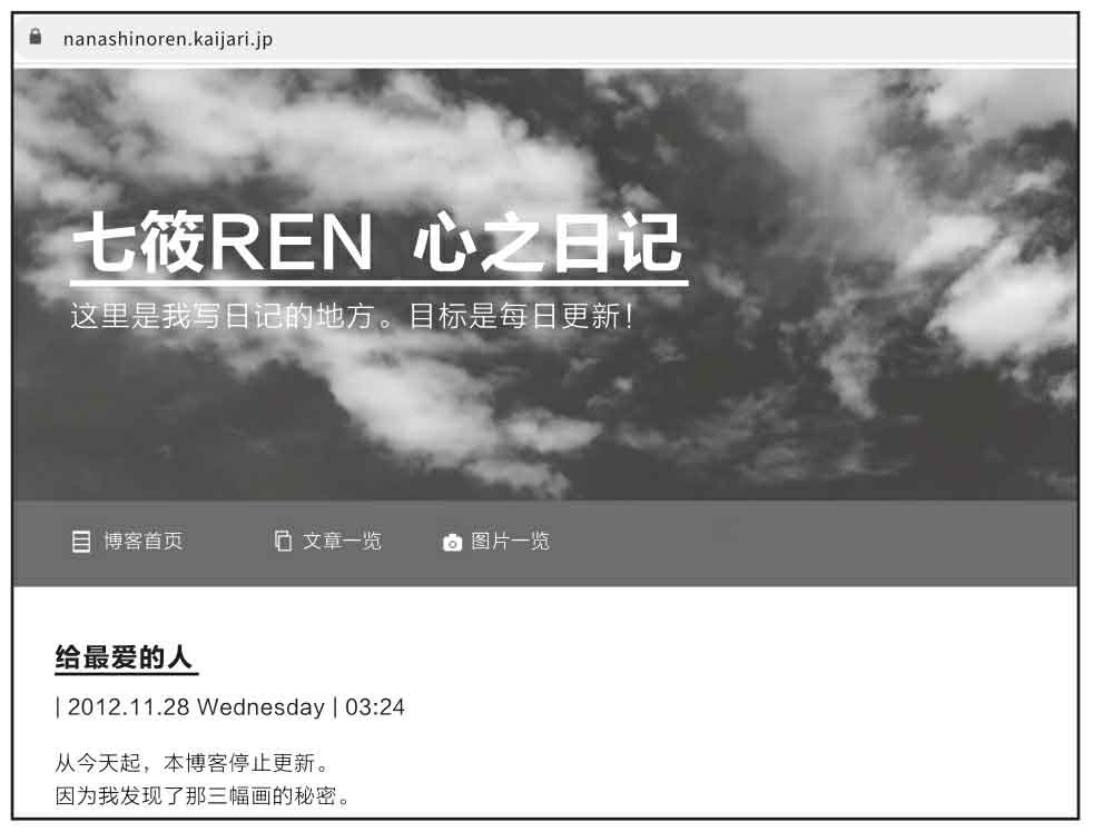 怪画谜案