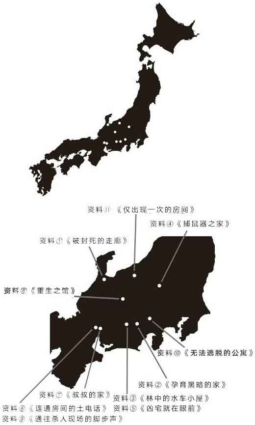 怪屋谜案2