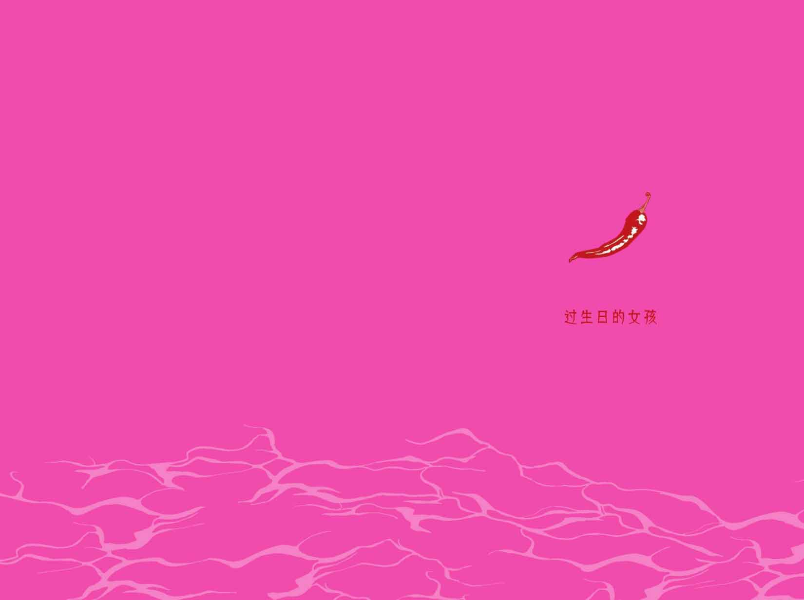 过生日的女孩