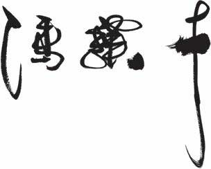 好嘴杨巴