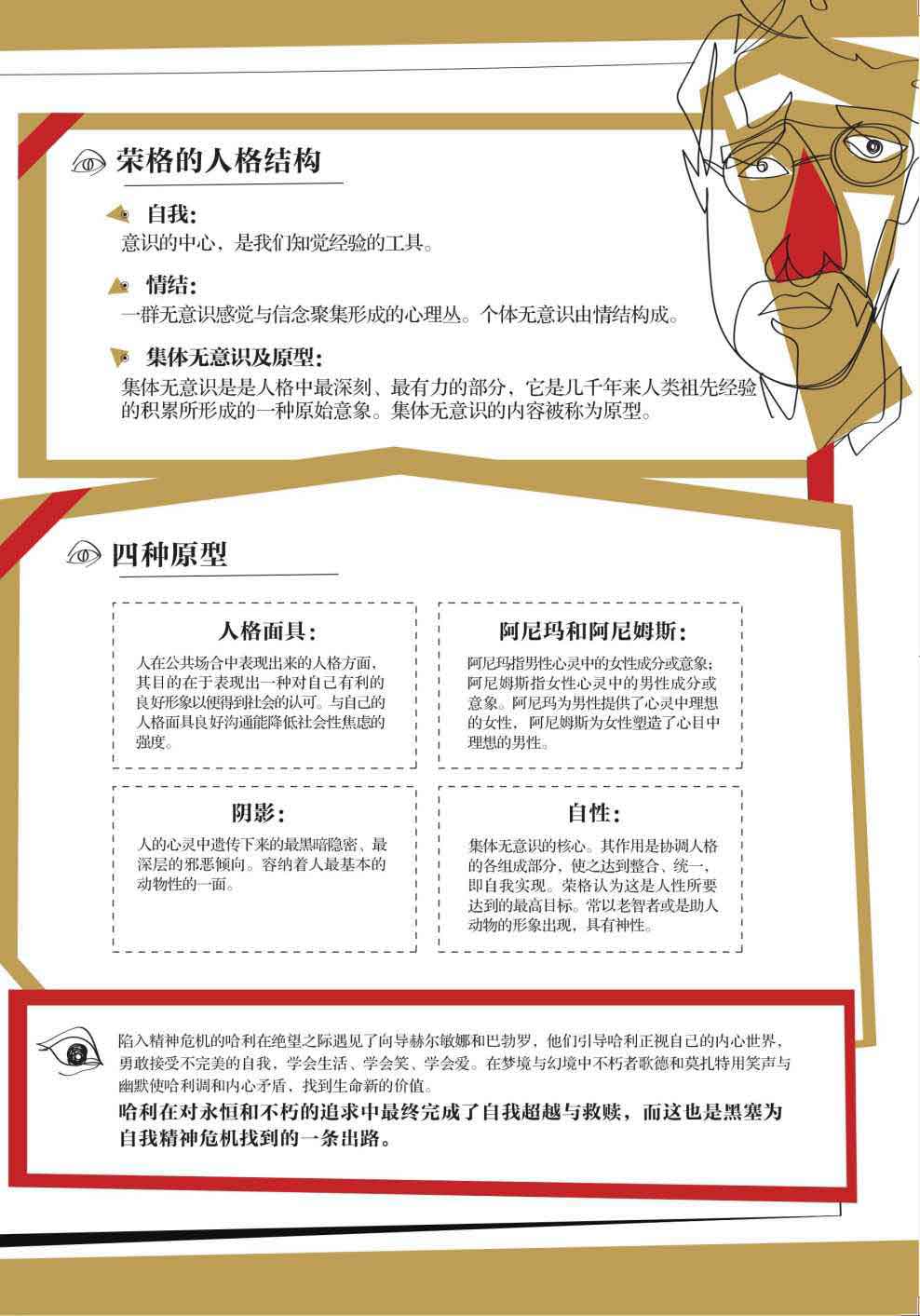 荒原狼