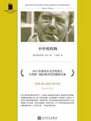 不中用的狗