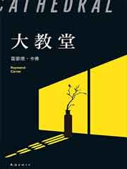 大教堂