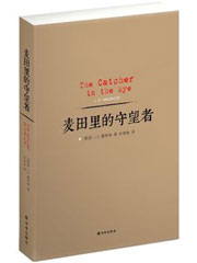 The catcher in the Rye