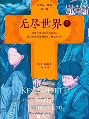 无尽世界
