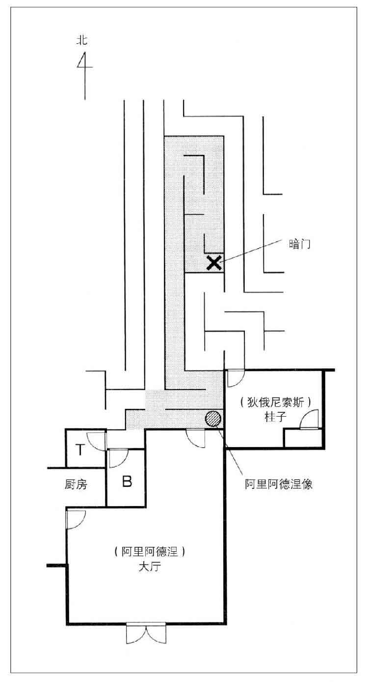 迷宫馆事件