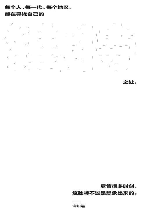 全球真实故事集