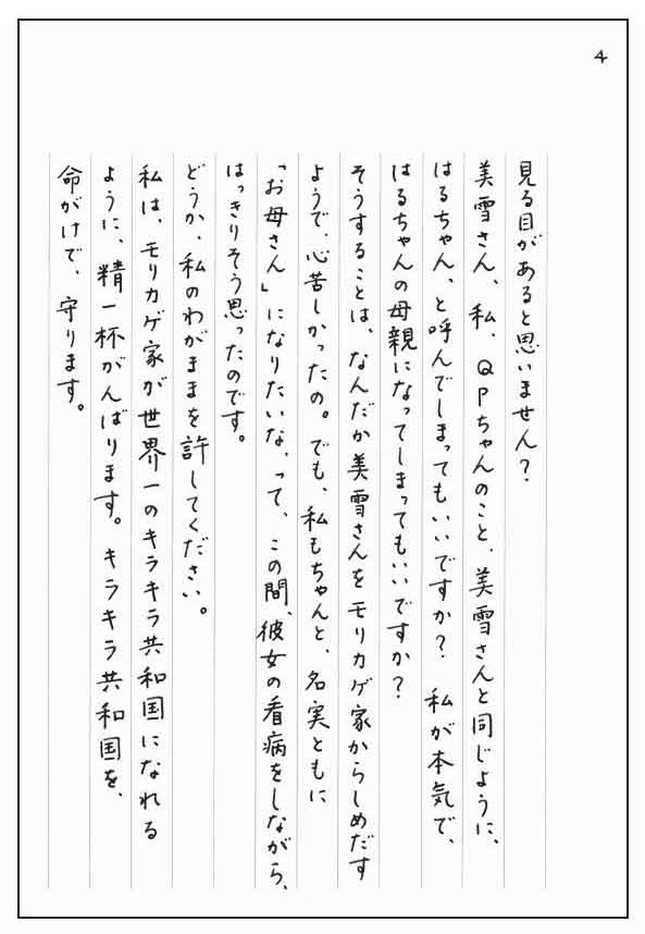 闪闪发光的人生