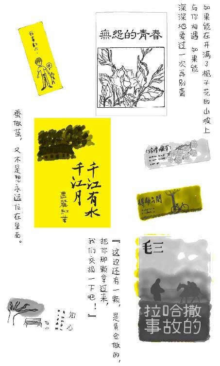 俗女养成记