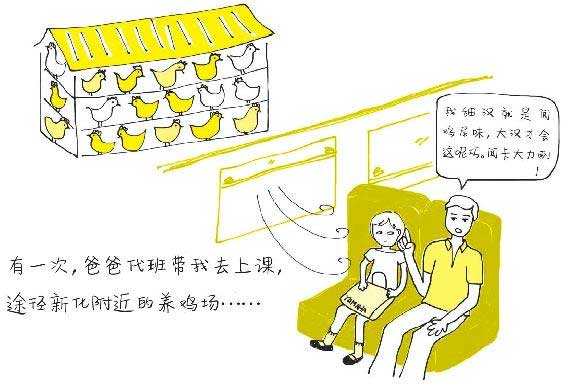 俗女养成记