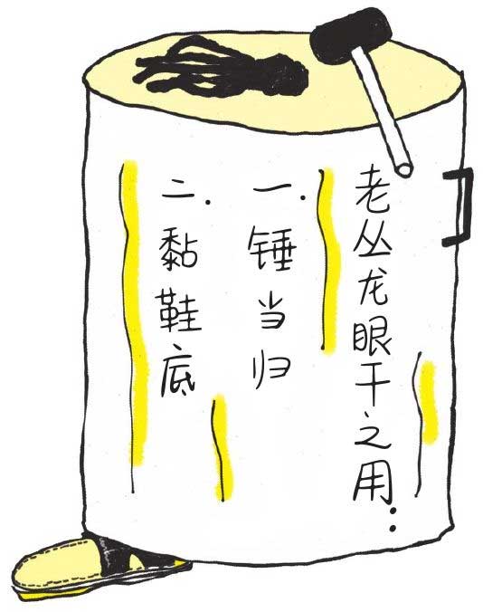 俗女养成记