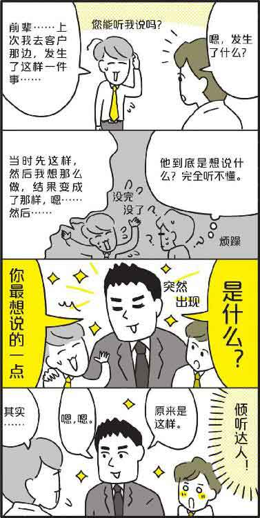 特别会说话的人都这样说话