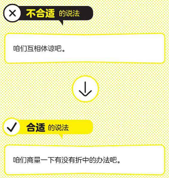 特别会说话的人都这样说话