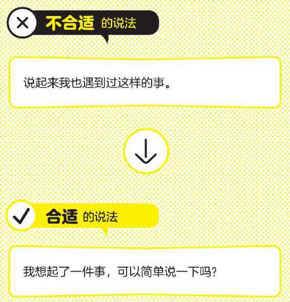 特别会说话的人都这样说话