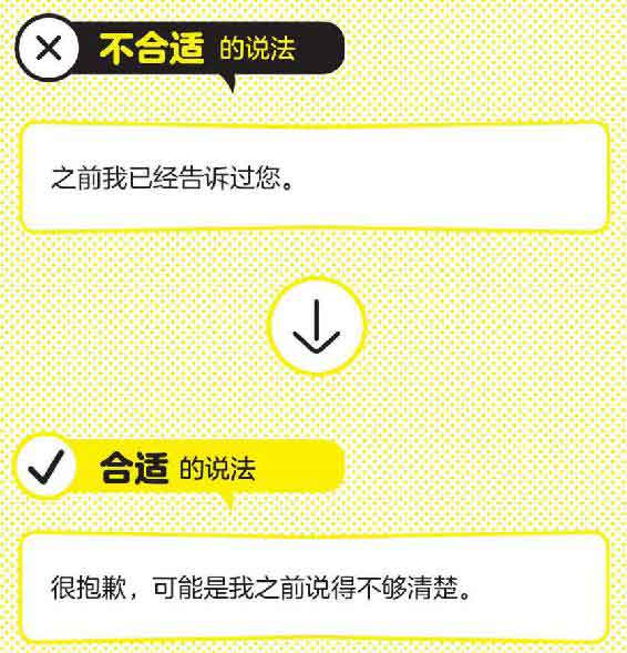 特别会说话的人都这样说话