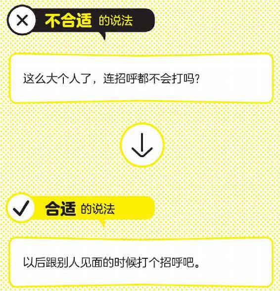 特别会说话的人都这样说话