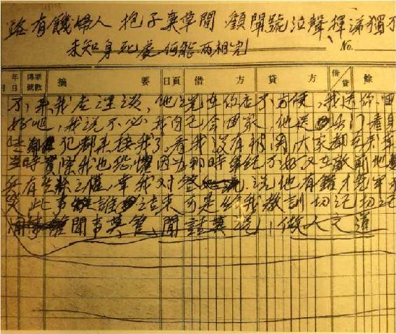 天长地久