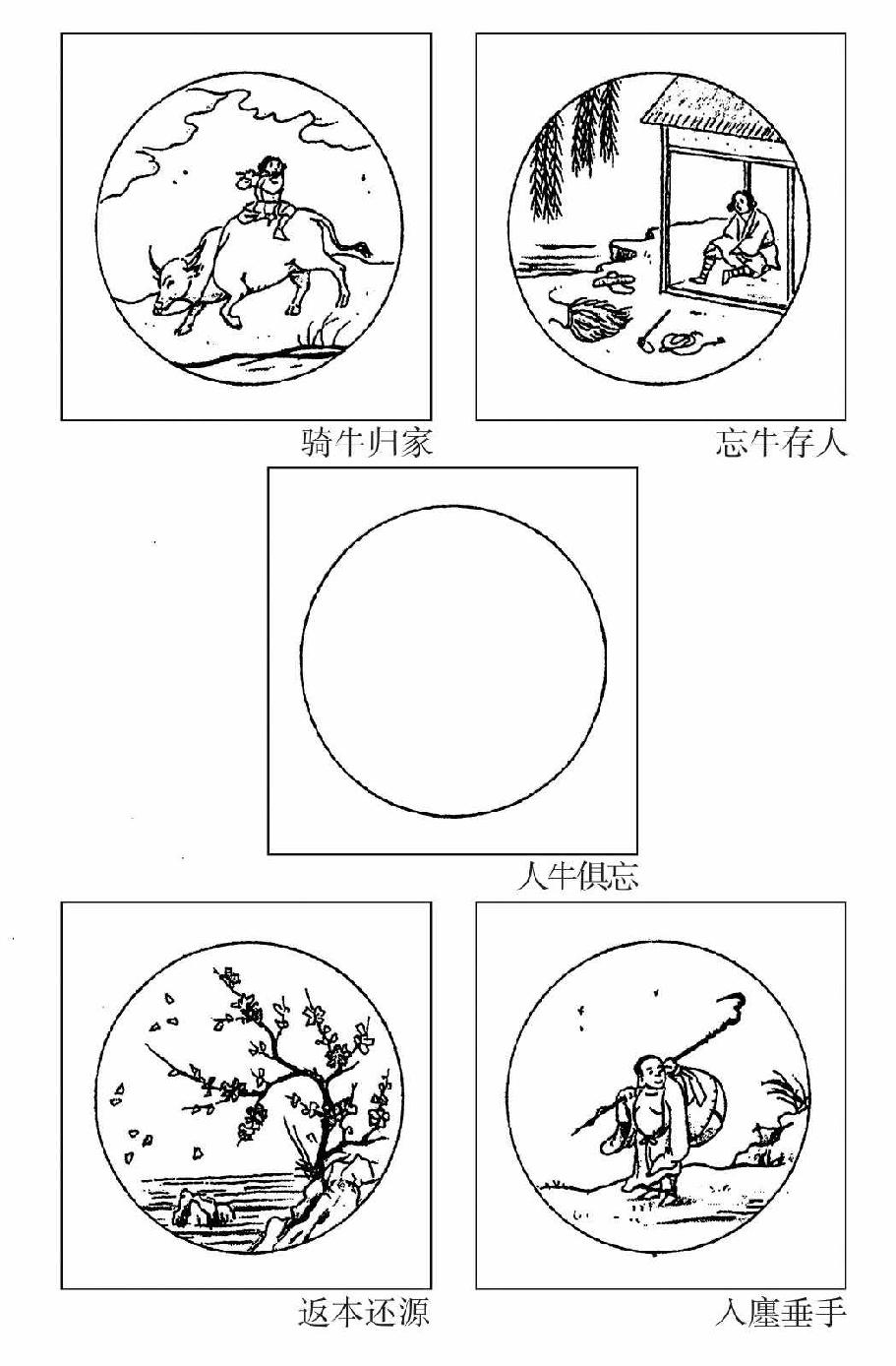 铁鼠之槛