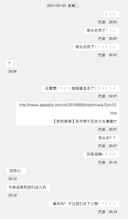 网内人