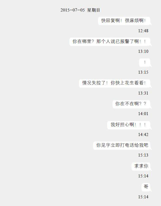网内人