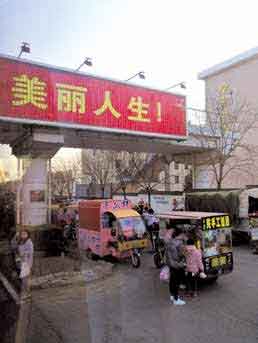 我用中文做了场梦