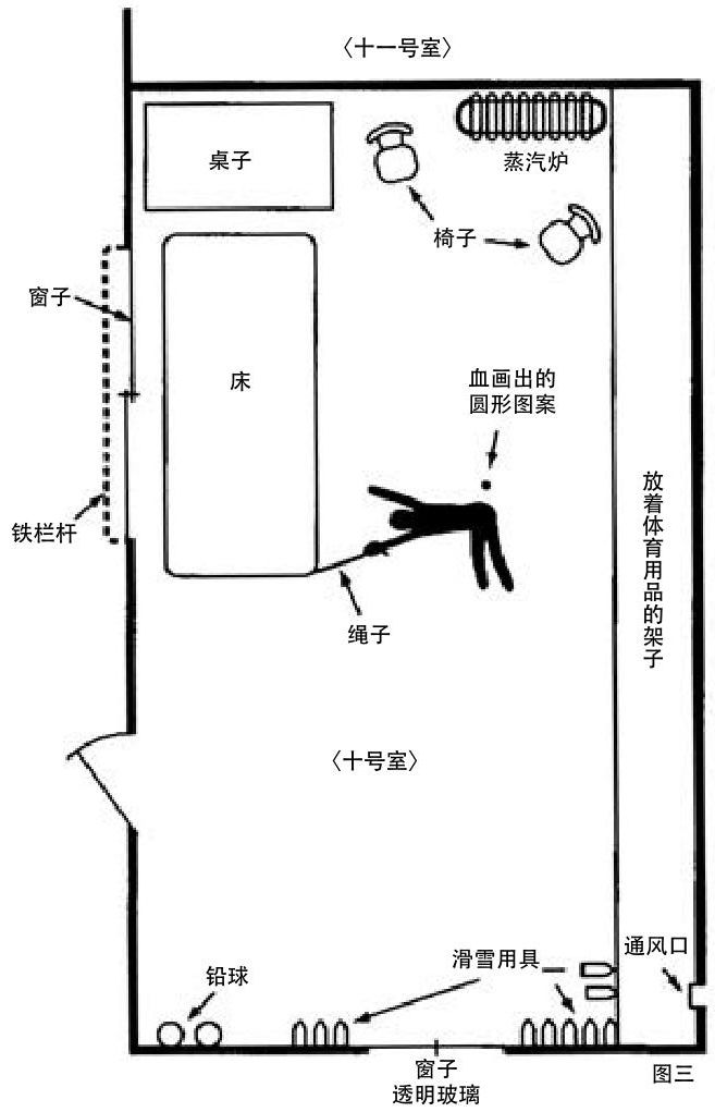 斜屋犯罪