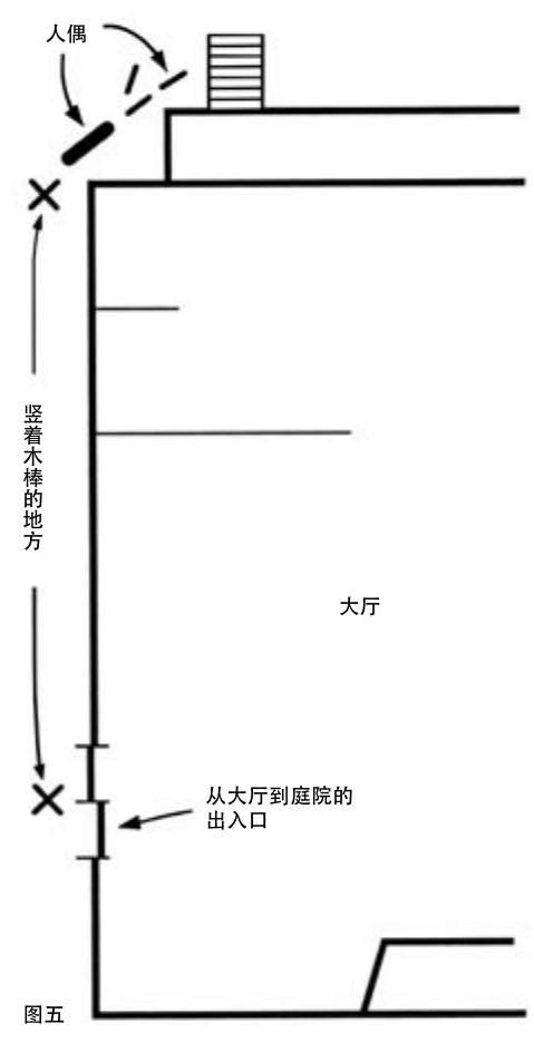 斜屋犯罪