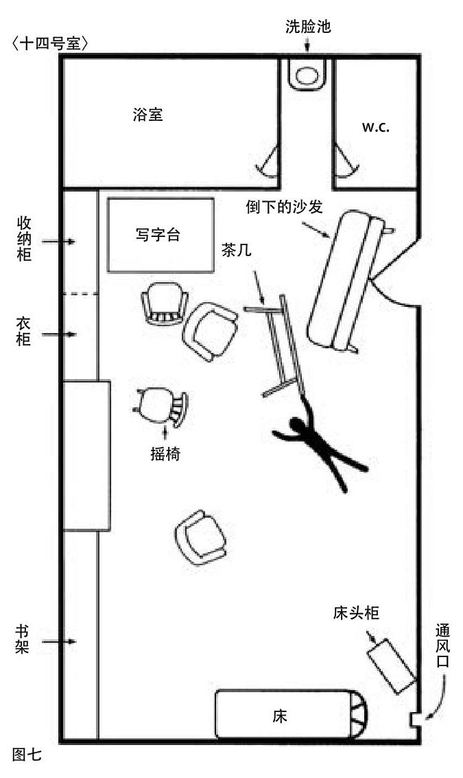 斜屋犯罪
