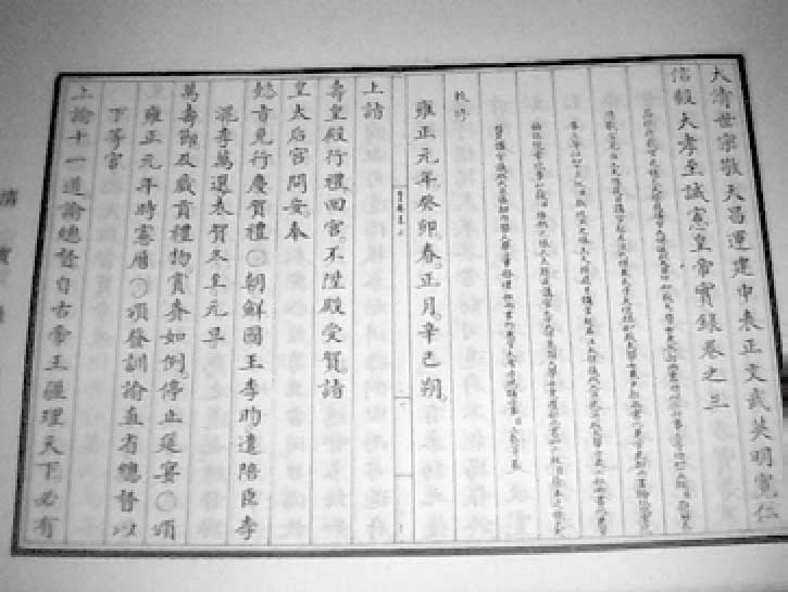 曾国藩传