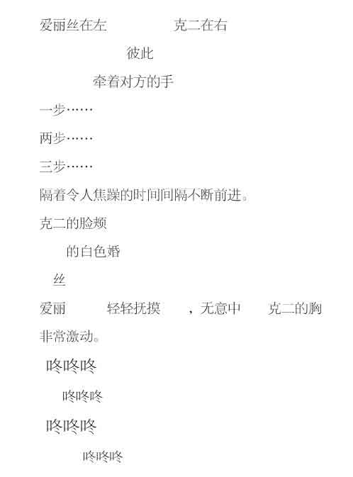 爱丽丝梦境事件
