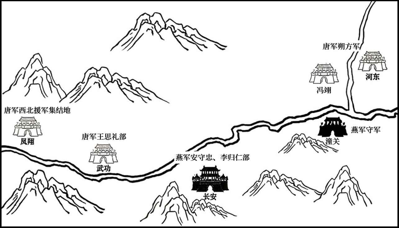 安史之乱