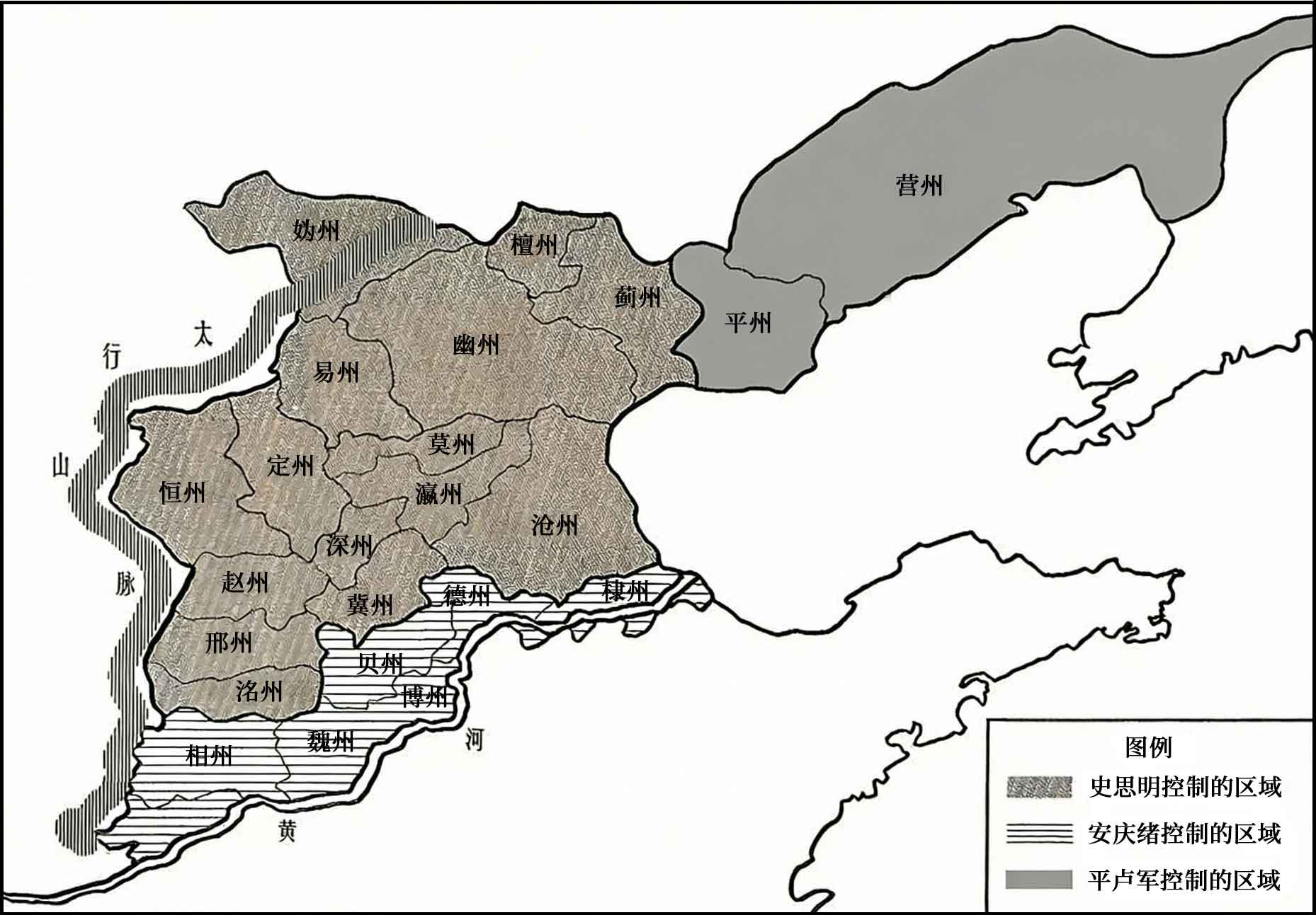 安史之乱
