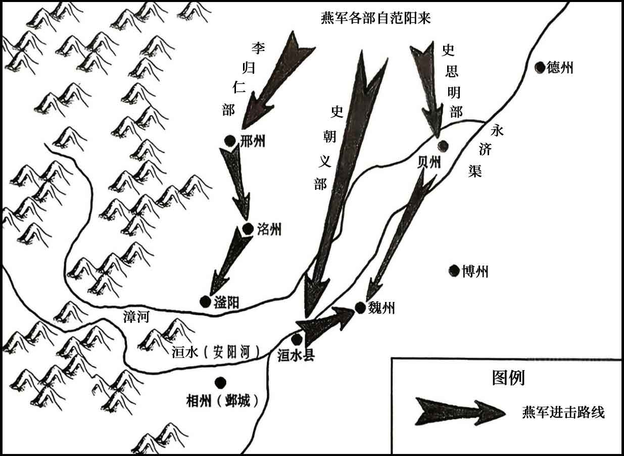 安史之乱