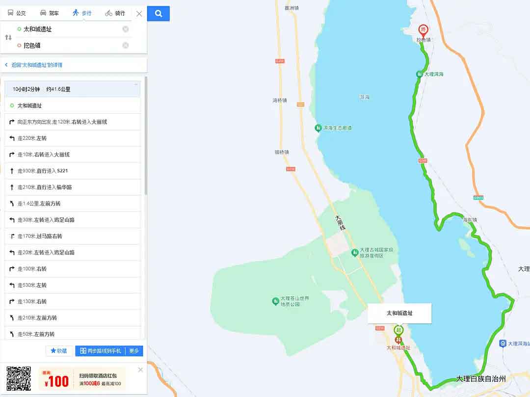 安史之乱