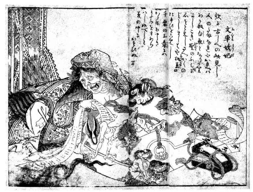 百鬼夜行