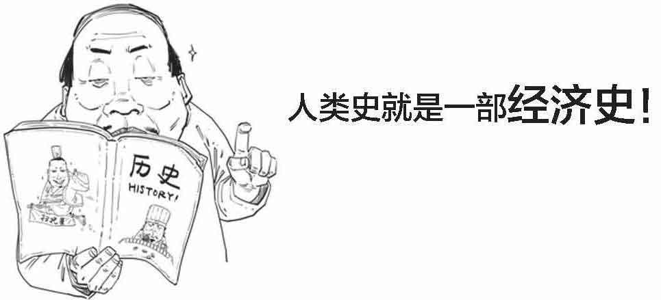 半小时漫画经济学