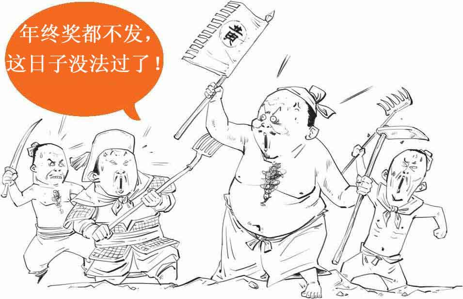 半小时漫画经济学