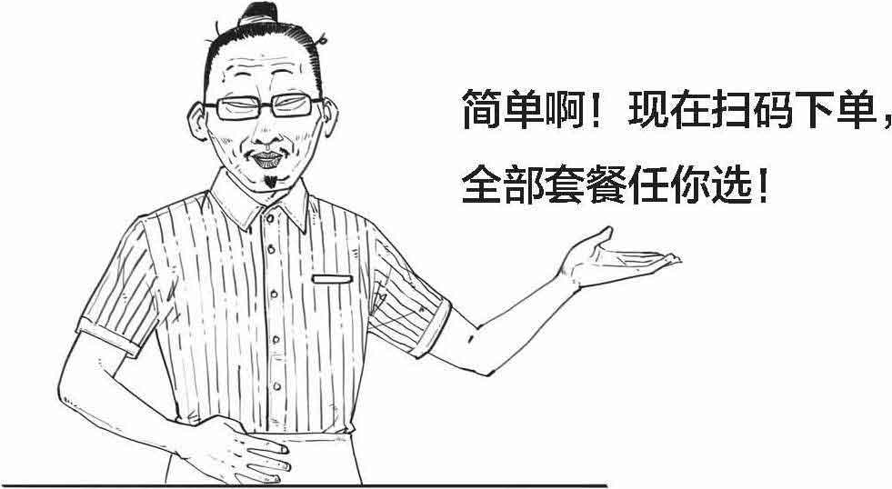 半小时漫画经济学