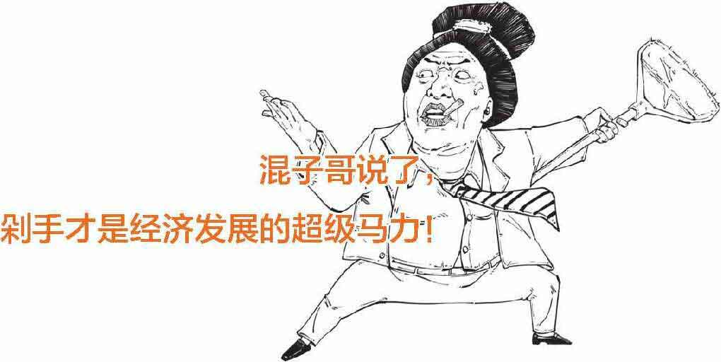 半小时漫画经济学