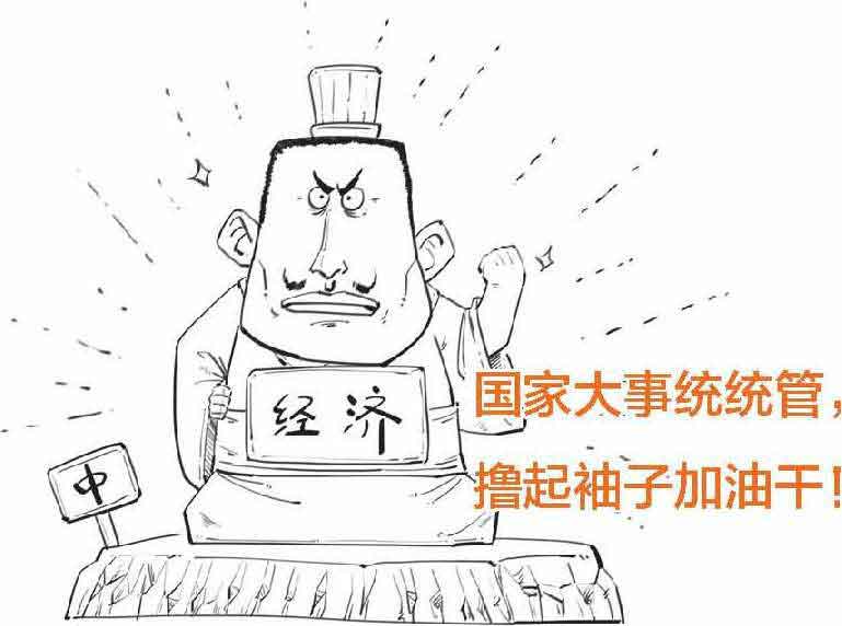 半小时漫画经济学