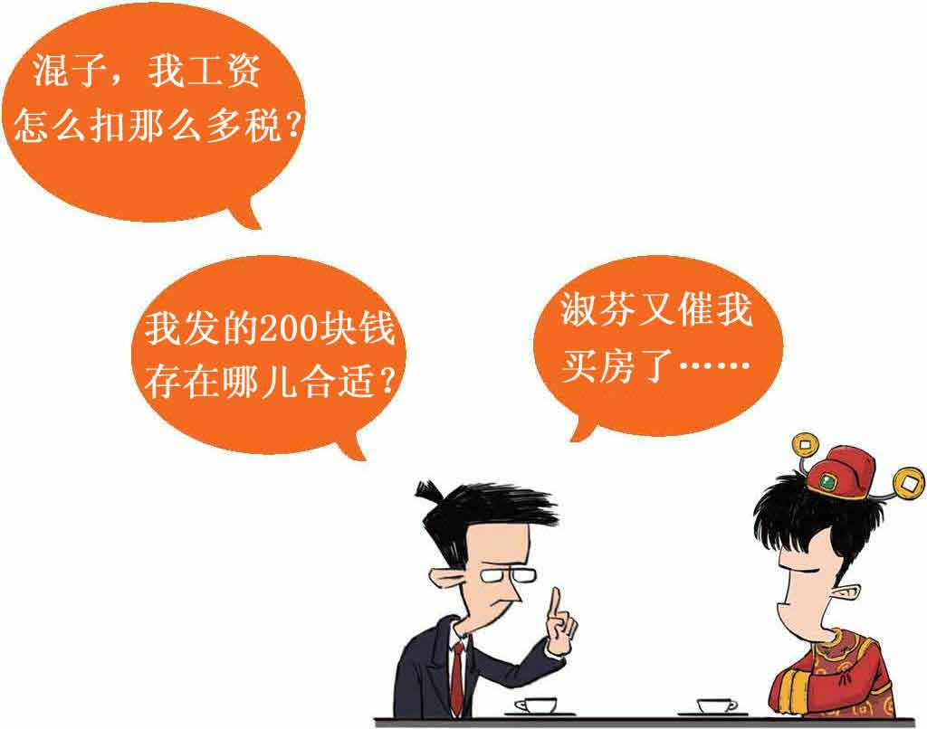 半小时漫画经济学