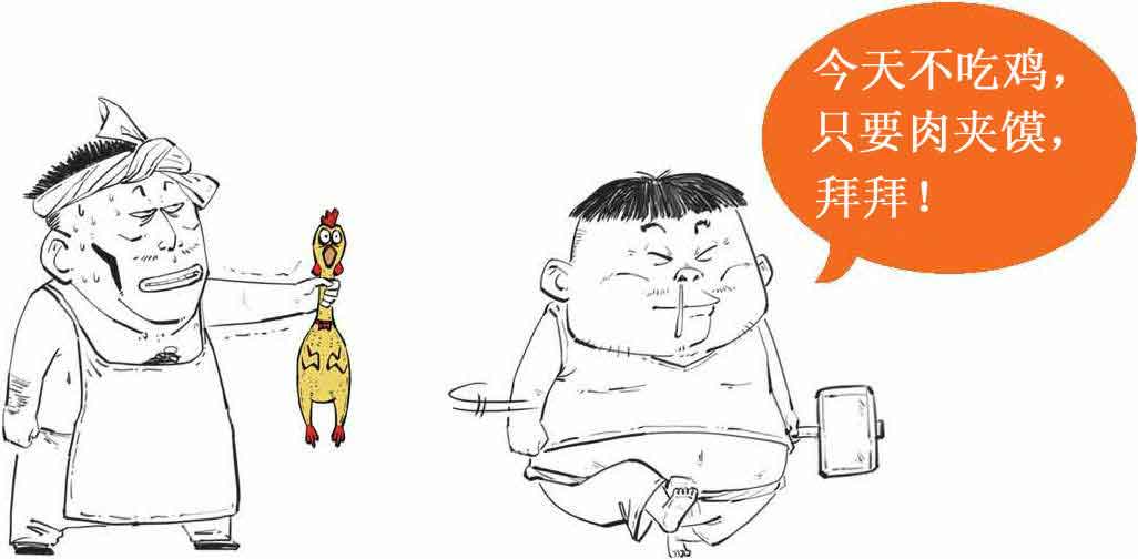 半小时漫画经济学