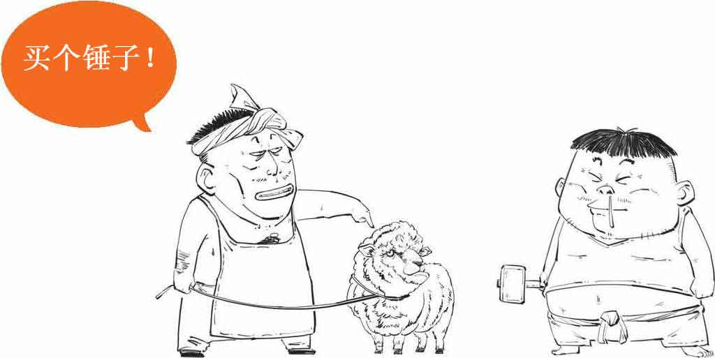 半小时漫画经济学