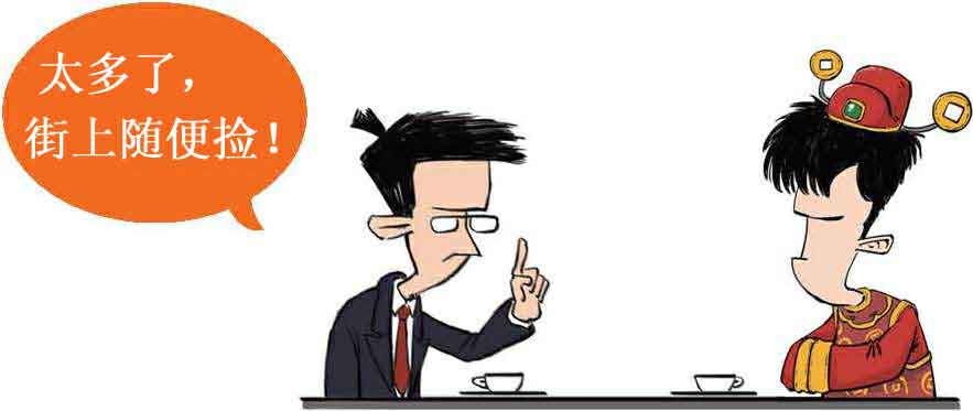 半小时漫画经济学