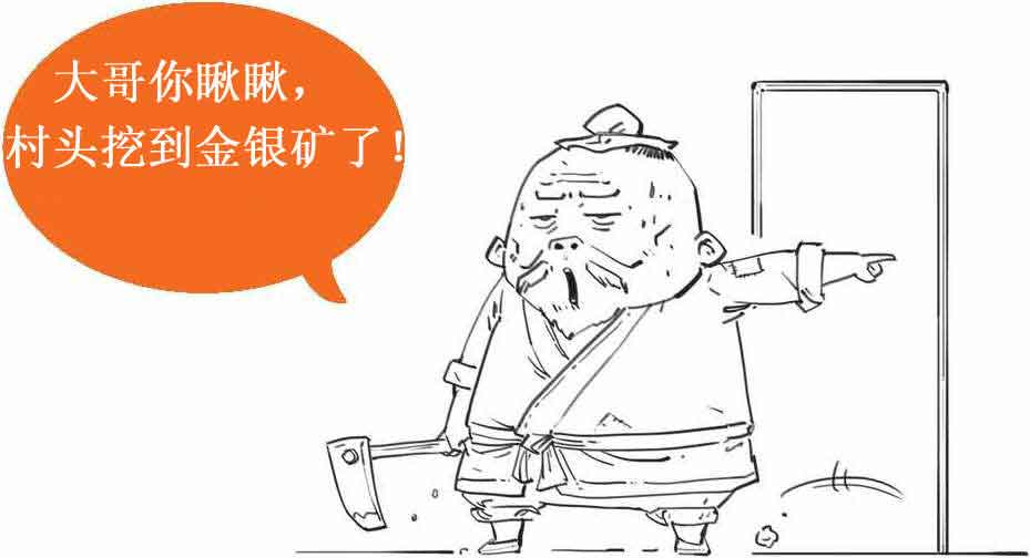 半小时漫画经济学
