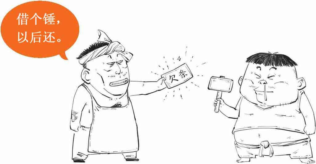 半小时漫画经济学
