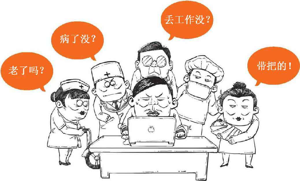 半小时漫画经济学