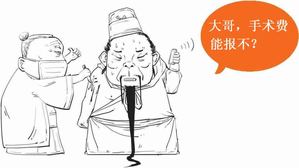半小时漫画经济学