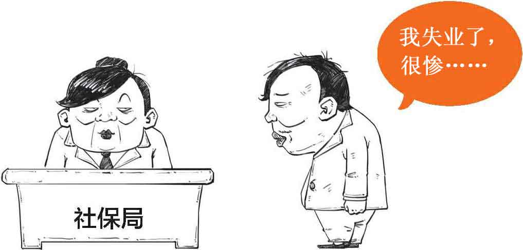 半小时漫画经济学