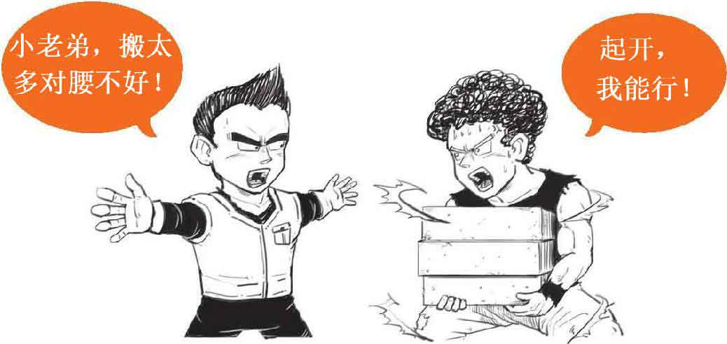 半小时漫画经济学